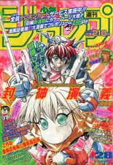 週刊少年ジャンプ創刊30周年記念原画集 図録「週刊少年ジャンプ創刊30周年記念原画集 1968-1998」1998の通販