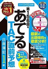 2026年最新】tac 簿記1級 dvdの人気アイテム - メルカリ