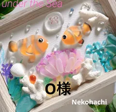 おりっちゃん様　お取り置き　2点　under the Sea❣️❣️仲良しクマノミ　シーグラスアート　海インテリア　海アート　海の生き物　お魚　熱帯魚　海の仲間　クラゲ　アクアリウム　水族館　ギフト　お祝い