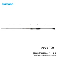 21 ベイゲーム 湾フグ 180 2021新製品 シマノ 大型便Aのサムネイル