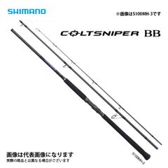 最終値下超美品23 コルトスナイパーS100LBB送料込 - メルカリ