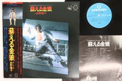 ○LD 映画 蘇る金狼 ☆ 1979年公開映画 ☆LD2枚組☆4832Rp - メルカリ