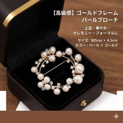 ブローチ コサージュ パール ゴールド 卒業式 入学式 結婚式 同窓会フォーマル