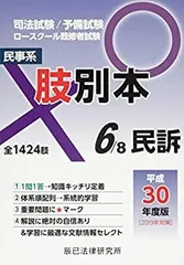 2026年最新】司法試験 dvd 予備試験の人気アイテム - メルカリ