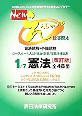 2026年最新】司法試験 dvd 予備試験の人気アイテム - メルカリ