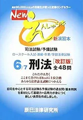 2026年最新】司法試験 dvd 予備試験の人気アイテム - メルカリ