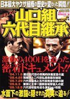 あぶない刑事表紙貴重ガイド雑誌 - メルカリ