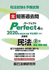 2026年最新】司法試験 dvd 予備試験の人気アイテム - メルカリ