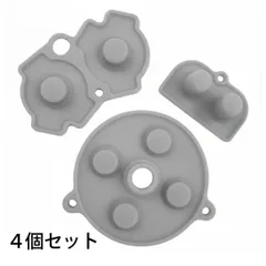 【4個セット】 GBA対応 修理パーツ 交換用 ボタン ラバー セット ゴム 修理 キット ゲームボーイ アドバンス