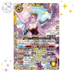 バトルスピリッツ フェニックスゴッデス・フェニル - メルカリ