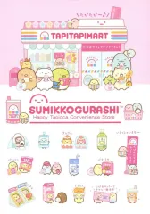 【中古】ノート・メモ帳 集合 わくわくたぴおかコンビニテーマ ミニノート 「すみっコぐらし」 対象商品購入特典