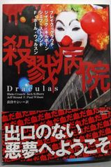 中古】社会民主主義と共産主義の対決／カール・カウッキー (著)、直井