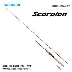 スコーピオン 1600SS-2 2021新製品 シマノ 大型便Bのサムネイル