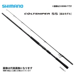 2026年最新】コルトスナイパーss 振り出しの人気アイテム - メルカリ