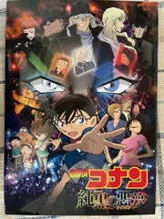 名探偵コナン　純黒の悪夢(ナイトメア)　 20作目 　映画 パンフレット(中古)