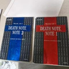 DEATH NOTE(デスノート) ノート1・2巻 出品