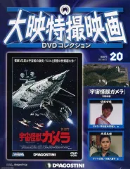 2026年最新】大映特撮映画コレクションの人気アイテム - メルカリ