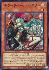 2026年最新】遊戯王 キラーチューン・ロタリーの人気アイテム - メルカリ