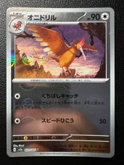 ○オニドリル sv2a 151 モンスターボールミラーポケモンカード1205