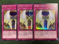 遊戯王 アジア版 龍皇の波動 シークレットレア 3枚セット - メルカリ