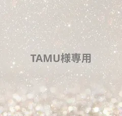 TAMU様専用ページ