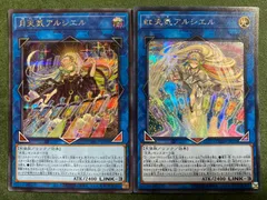 2026年最新】月天気アルシエル プリシクの人気アイテム - メルカリ