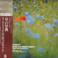 LP ピエール・ブーレーズ, フランス ストラヴィンスキー: 春の祭典, 4つのエチュード OC7260PK COLUMBIA /00260