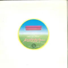 7”/GF Saori Minami Haru No Yokan  Ive Been Mellow YDSA3 SISEIDOU Japan プロモ /00080