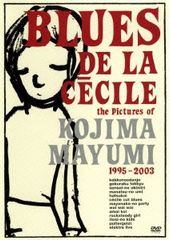 BLUES DE LA CÉCILE 小島麻由美 DVD - メルカリ