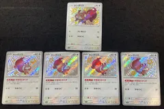 【今だけ割引】ポケモンカード 313/190 298/190 ホシガリス S 5枚セット