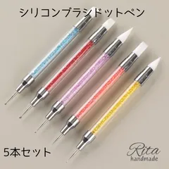 【5本】レジン ネイル用品 シリコンブラシ ドットペン デコ キラキラ ハンドメイド アクセサリーのサムネイル