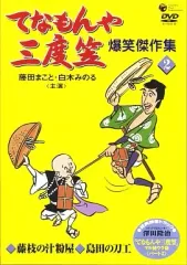 2026年最新】てなもんや三度笠 dvdの人気アイテム - メルカリ
