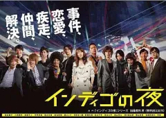 2026年最新】インディゴの夜DVD-BOX 2の人気アイテム - メルカリ