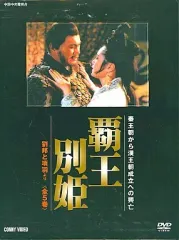 2026年最新】覇王 dvdの人気アイテム - メルカリ