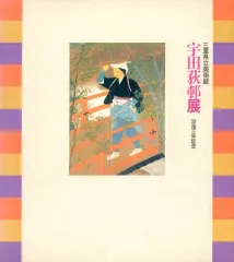 2026年最新】宇田荻 の人気アイテム - メルカリ