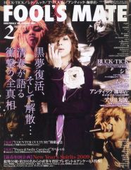 フールズメイト 1989年2月号 BUCK-TICK - メルカリ