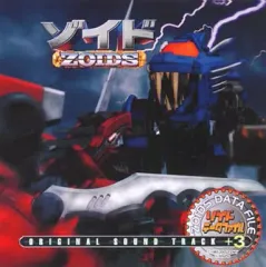 2026年最新】ゾイド オリジナル・サウンドトラック+ ~鋼鉄の慟哭~の