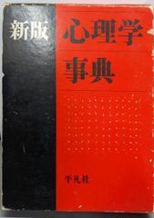 中古】ファイバー束のトポロジー<数学叢書 26>／スチーンロッド 著