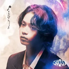 2026年最新】jo0ji / よあけのうた[Blu-ray付初回生産限定盤B] ～TV