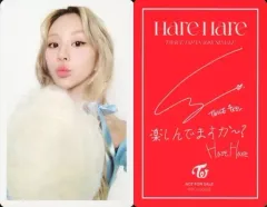 【中古】コレクションカード(女性) TWICE/チェヨン/裏面印刷サイン・メッセージ入り/CD「Hare Hare(ONCE JAPAN限定 CHAEYOUNG盤)」(WPCL-60038)封入トレーディングカード