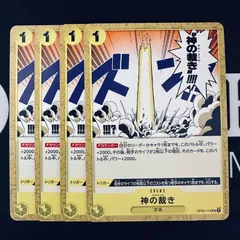 2026年最新】ONE PIECE カード 神の裁きの人気アイテム - メルカリ