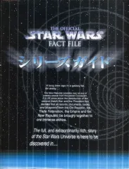 【中古】販促品 ≪演劇≫ フライヤー)THE OFFICIAL STAR WARS FACT FILE シリーズガイド