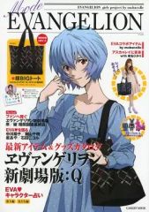 [중고]애니메이션 무크 ≪애니메이션·만화계 서적≫ 부록 첨부) MODE EVANGELION