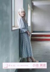 【中古】生写真(乃木坂46) 小池美波/全身/櫻坂46ランダム生写真【「ドローン旋回中」MV衣装】