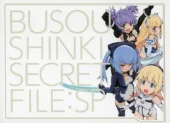 【中古】アニメムック ≪アニメ・漫画系書籍≫ BUSOUSHINKI SECRET FILE：SP