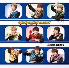 ◇보이즈 앤드맨/BOYS AND MEN/가탄고튼GO! (첫회 한정판 B)(DVD 첨부)/UICV9319