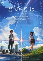 2026年最新】君の名は。 新海誠絵コンテ集の人気アイテム - メルカリ