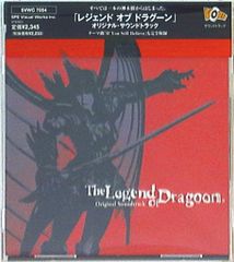 ゲームCD レジェンドオブドラグーン オリジナルサウンドトラック