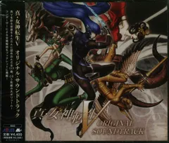 2026年最新】真・女神転生 IV オリジナル・サウンドトラックの人気