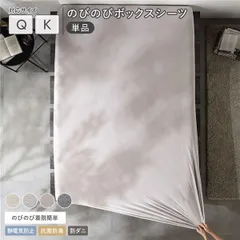 のびのび 暖かベロア ボックスシーツ 単品 クイーン～キング ライトグレー